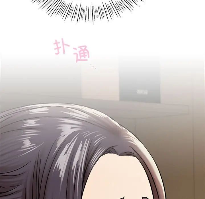 《屋檐下的光》漫画 第20話