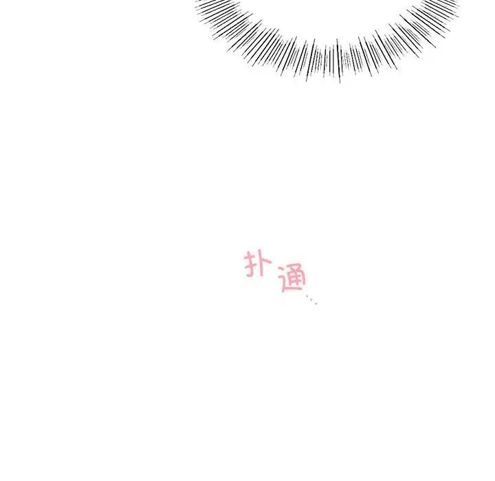 《屋檐下的光》漫画 第20話
