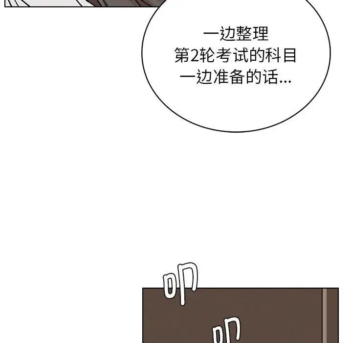 《屋檐下的光》漫画 第20話
