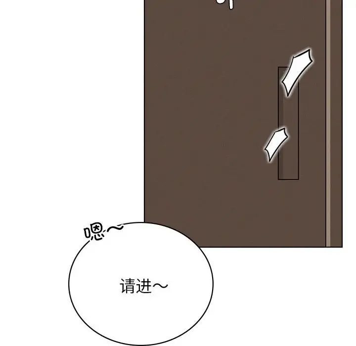 《屋檐下的光》漫画 第20話