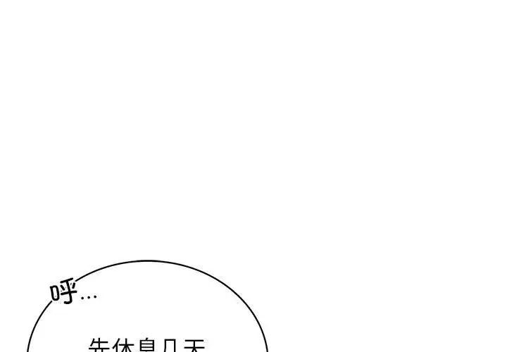 《屋檐下的光》漫画 第21話