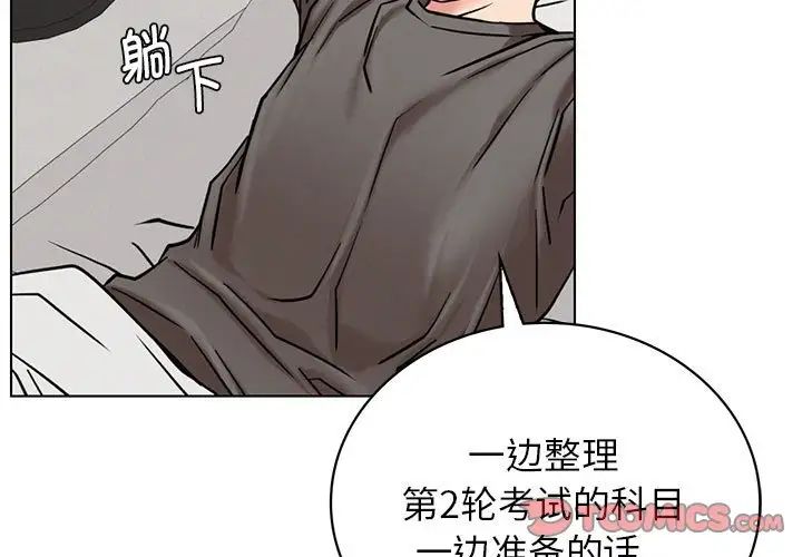 《屋檐下的光》漫画 第21話
