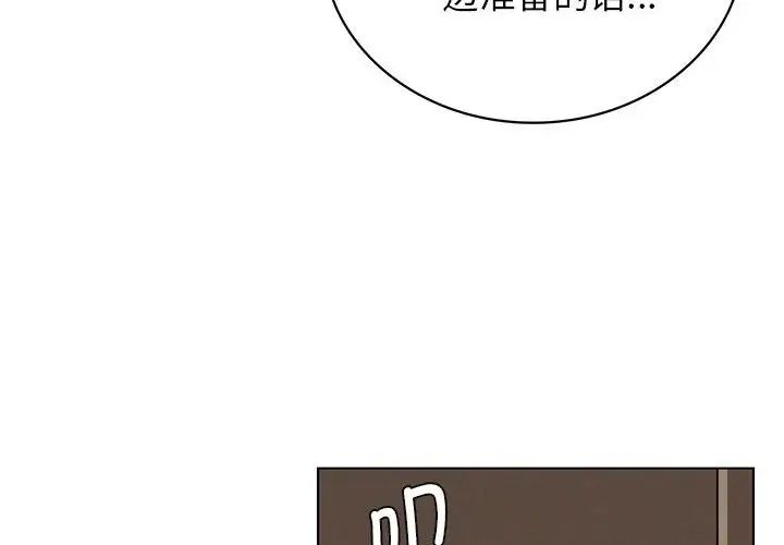 《屋檐下的光》漫画 第21話