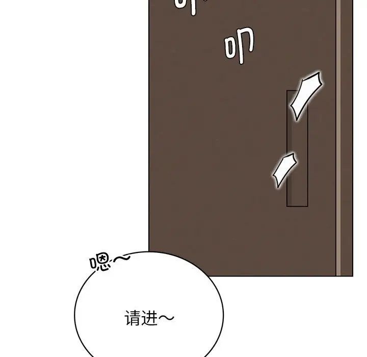 《屋檐下的光》漫画 第21話