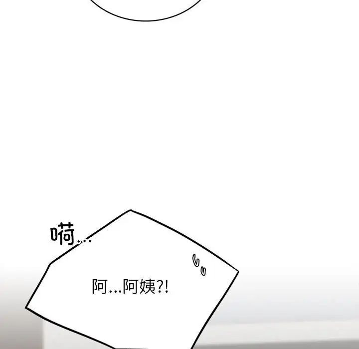 《屋檐下的光》漫画 第21話