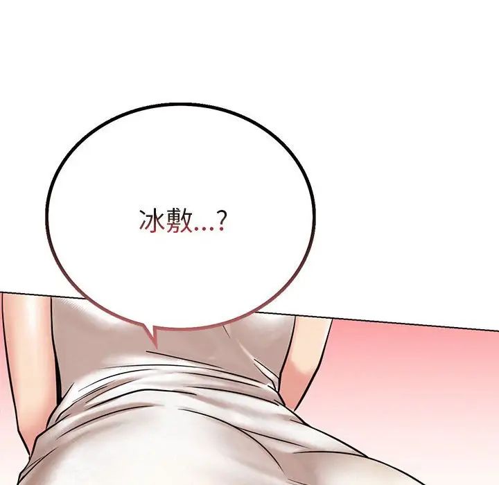 《屋檐下的光》漫画 第21話
