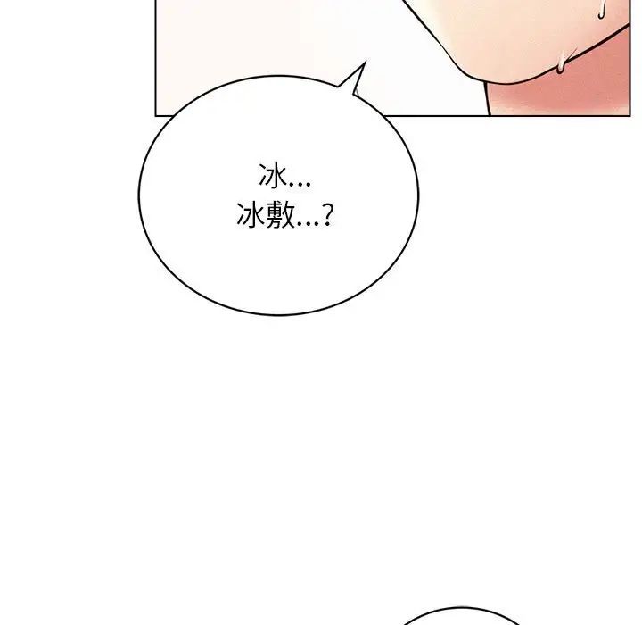 《屋檐下的光》漫画 第21話