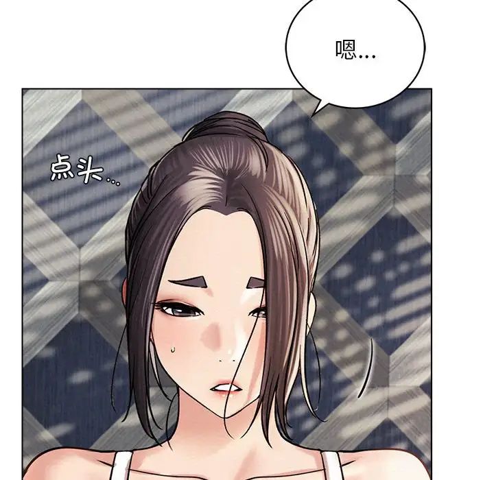 《屋檐下的光》漫画 第21話