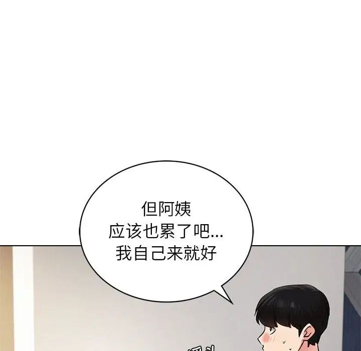 《屋檐下的光》漫画 第21話