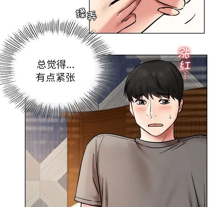 《屋檐下的光》漫画 第21話