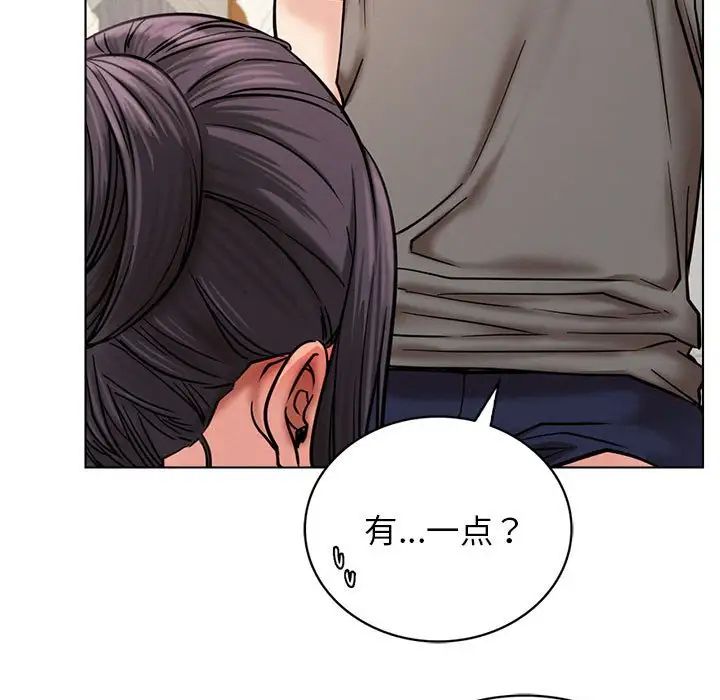 《屋檐下的光》漫画 第21話