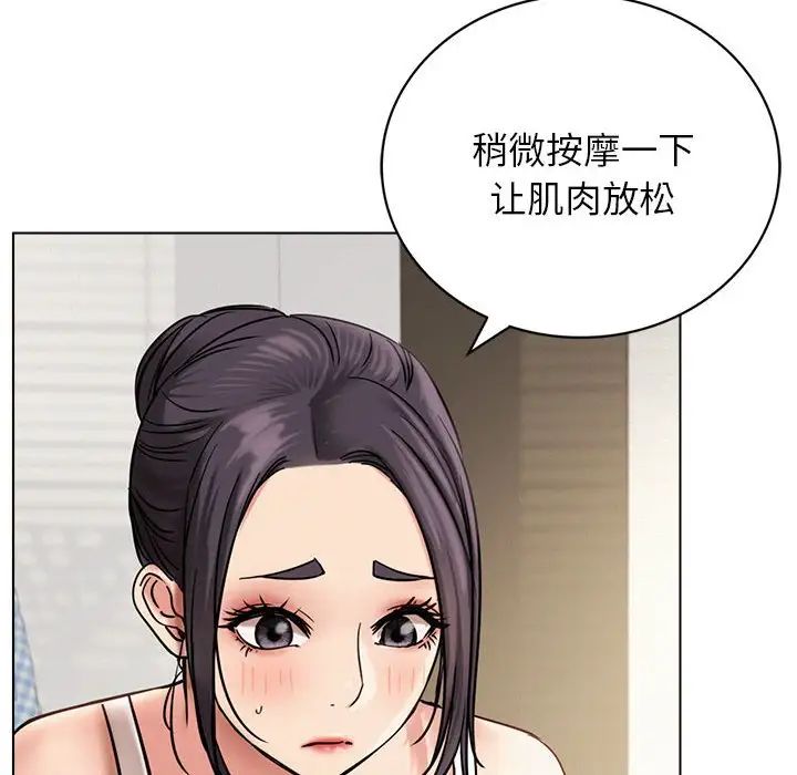 《屋檐下的光》漫画 第21話