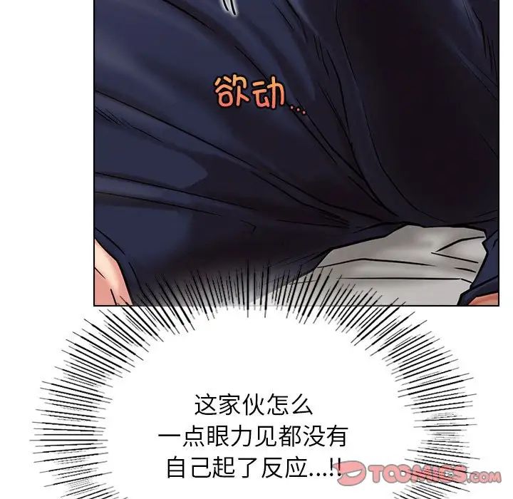 《屋檐下的光》漫画 第21話