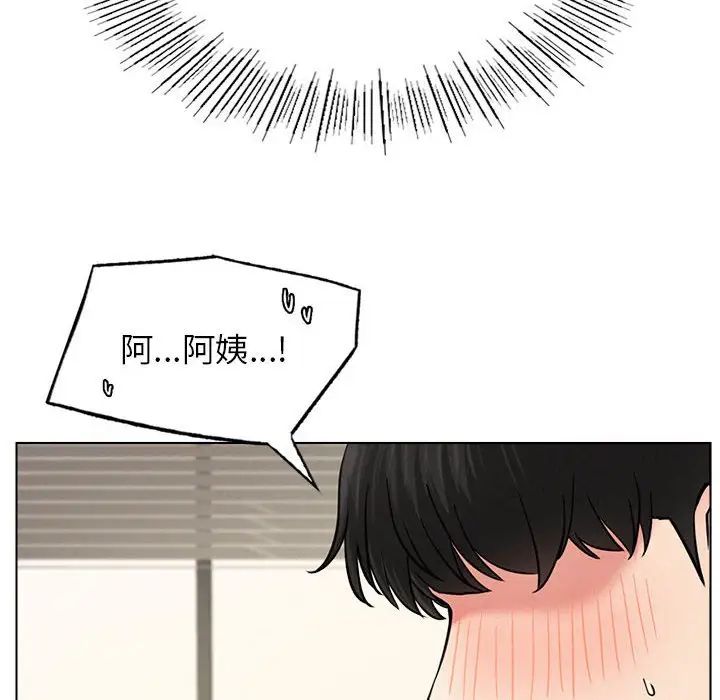 《屋檐下的光》漫画 第21話