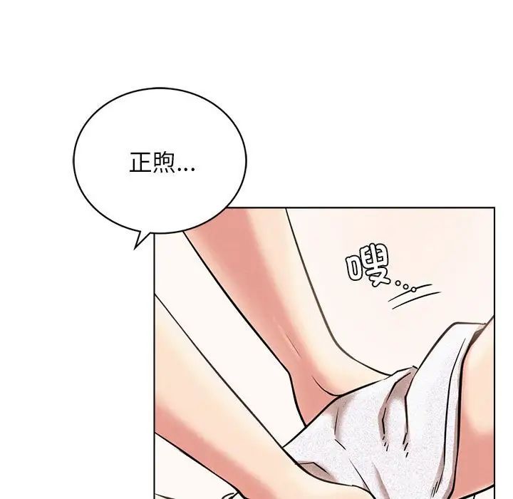 《屋檐下的光》漫画 第21話