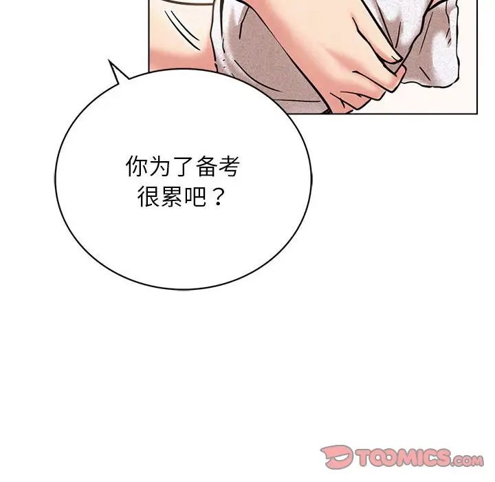 《屋檐下的光》漫画 第21話