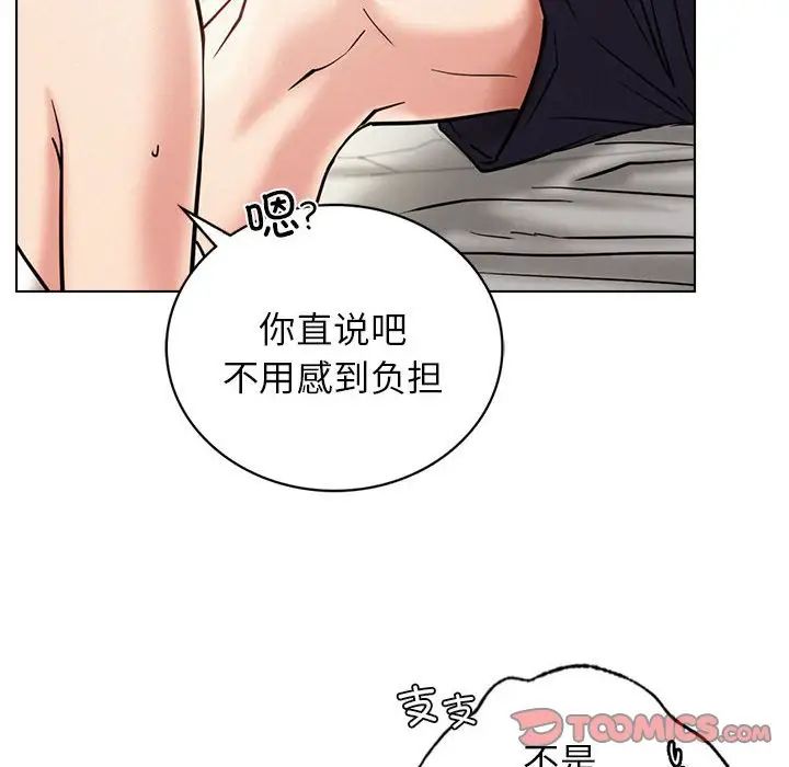 《屋檐下的光》漫画 第21話