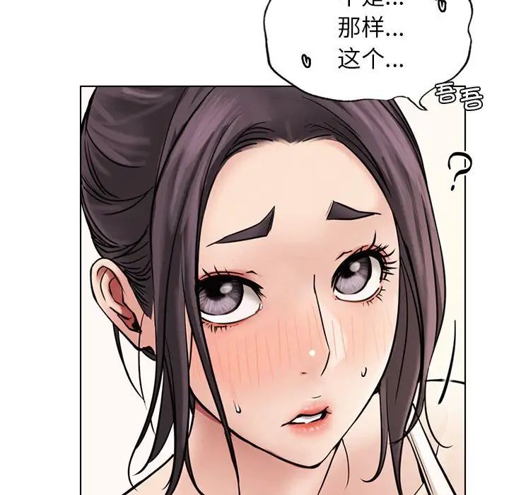 《屋檐下的光》漫画 第21話