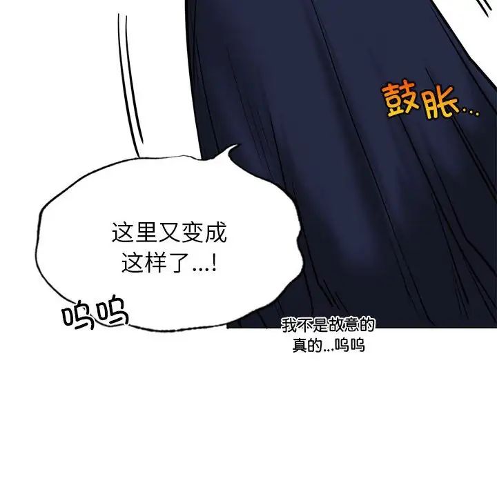 《屋檐下的光》漫画 第21話