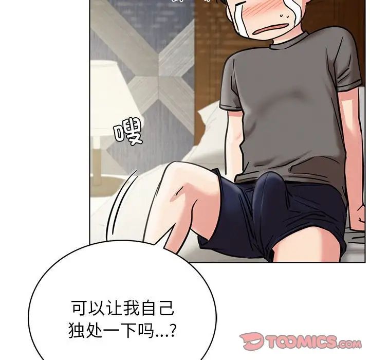 《屋檐下的光》漫画 第21話