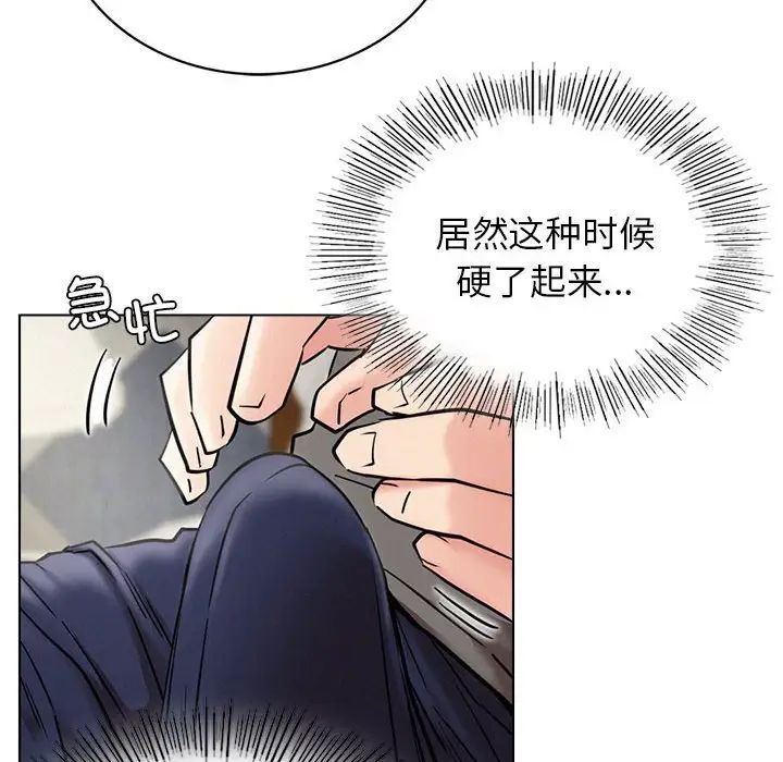 《屋檐下的光》漫画 第21話