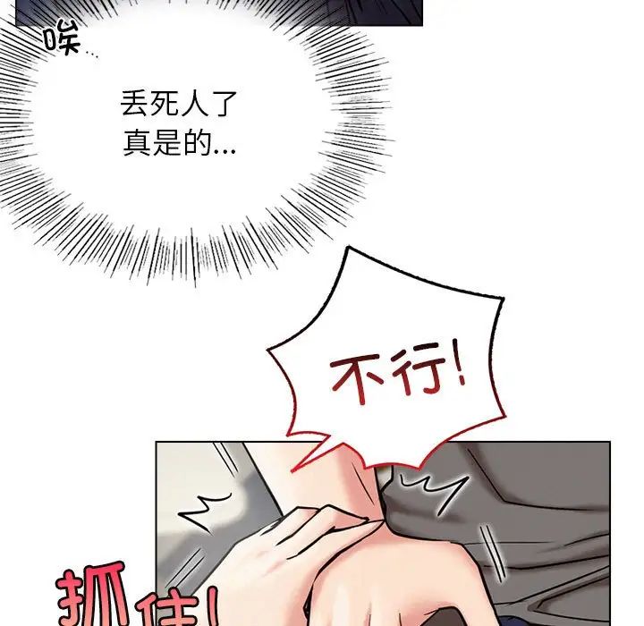 《屋檐下的光》漫画 第21話