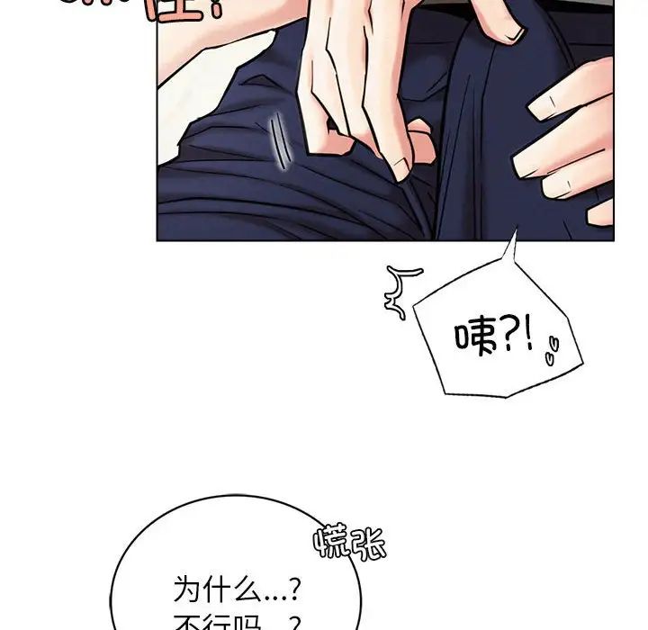 《屋檐下的光》漫画 第21話