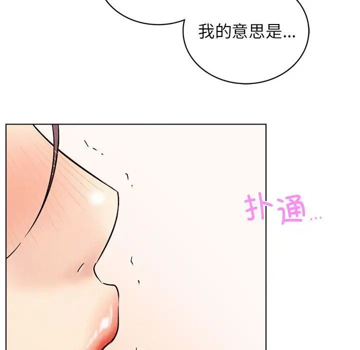 《屋檐下的光》漫画 第21話