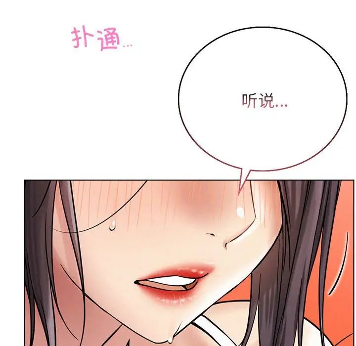 《屋檐下的光》漫画 第21話
