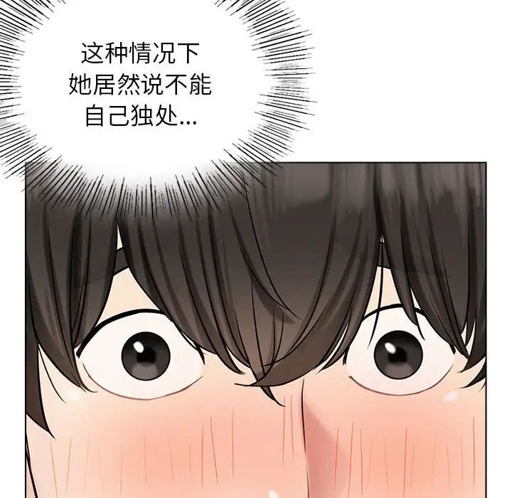 《屋檐下的光》漫画 第21話