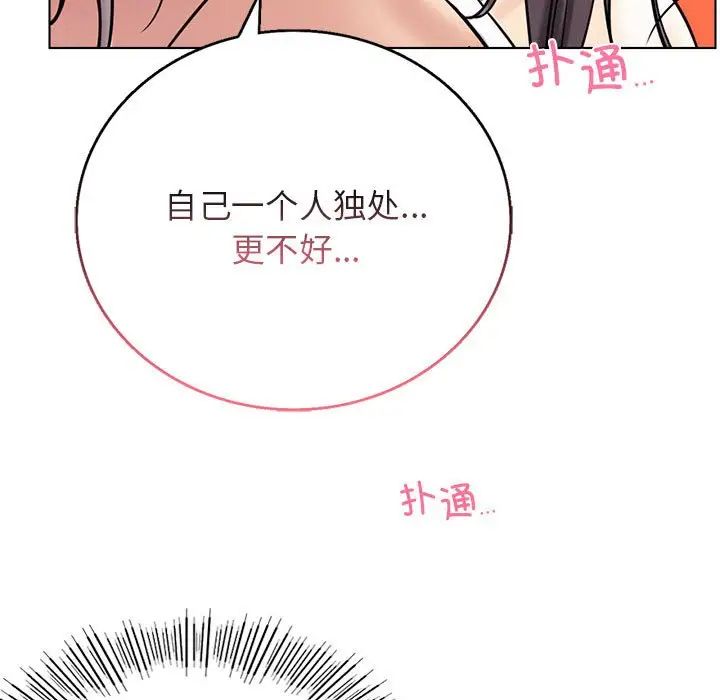 《屋檐下的光》漫画 第21話