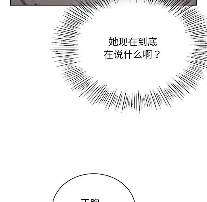 《屋檐下的光》漫画 第21話