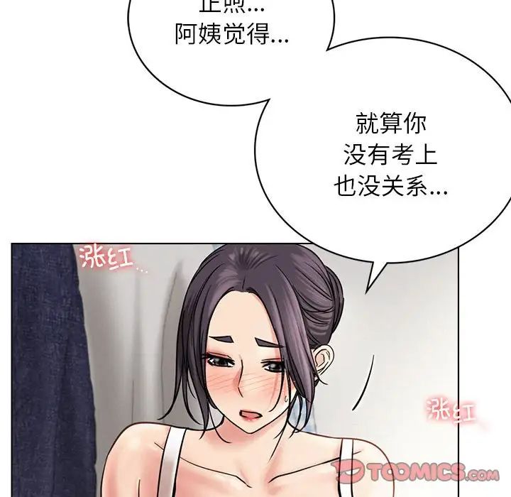 《屋檐下的光》漫画 第21話