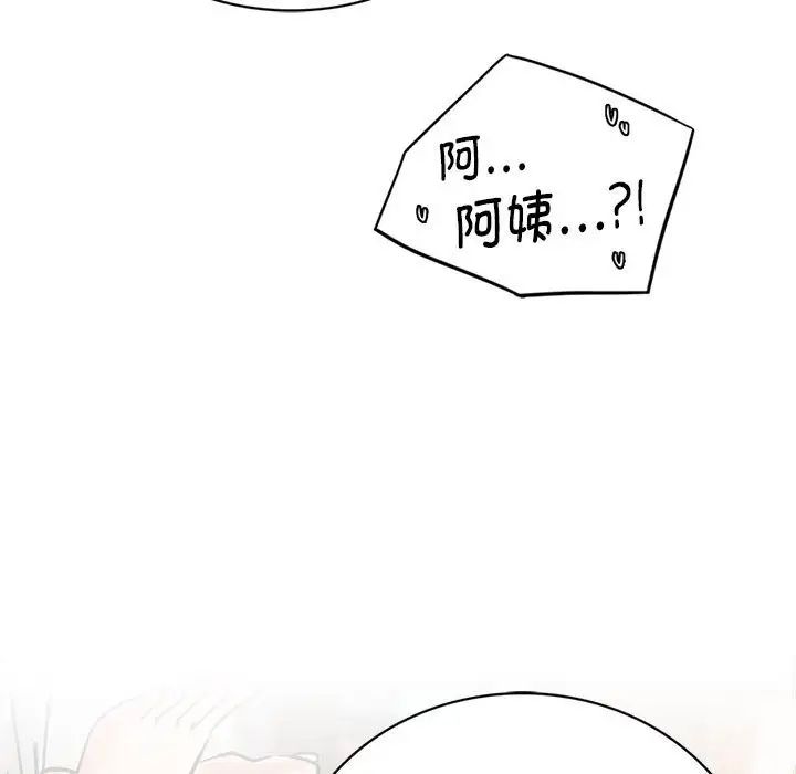 《屋檐下的光》漫画 第21話
