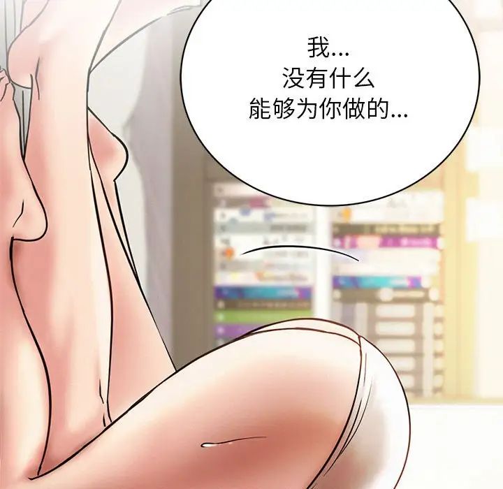 《屋檐下的光》漫画 第21話