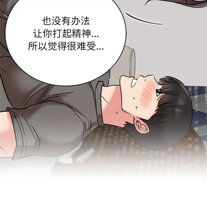 《屋檐下的光》漫画 第21話