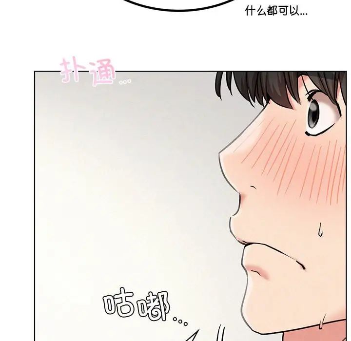 《屋檐下的光》漫画 第21話
