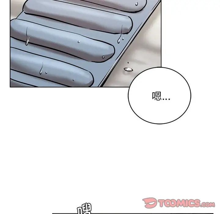 《屋檐下的光》漫画 第21話
