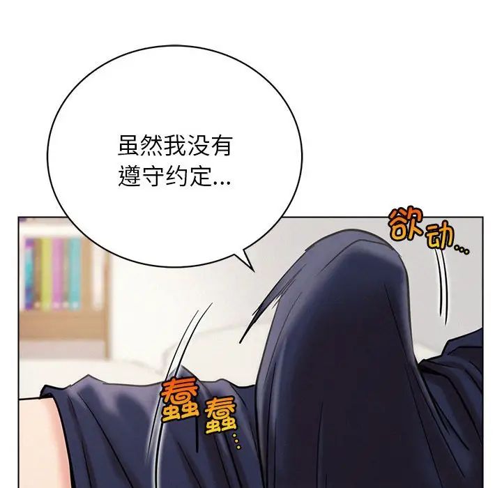 《屋檐下的光》漫画 第21話