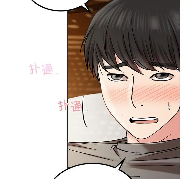 《屋檐下的光》漫画 第21話