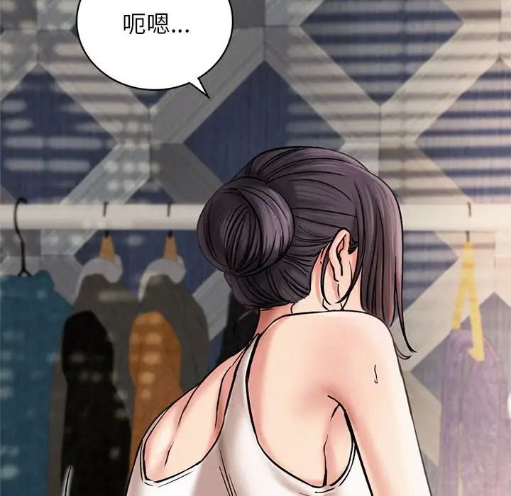 《屋檐下的光》漫画 第21話