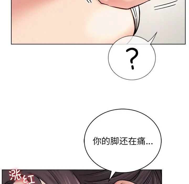 《屋檐下的光》漫画 第21話