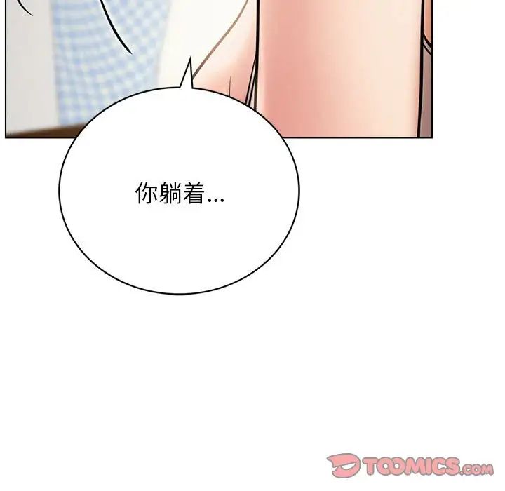 《屋檐下的光》漫画 第21話