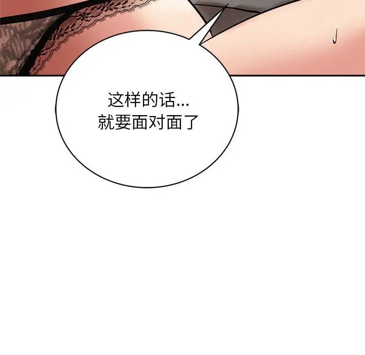 《屋檐下的光》漫画 第21話