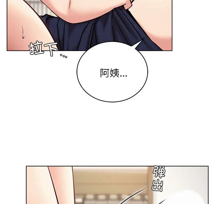 《屋檐下的光》漫画 第21話