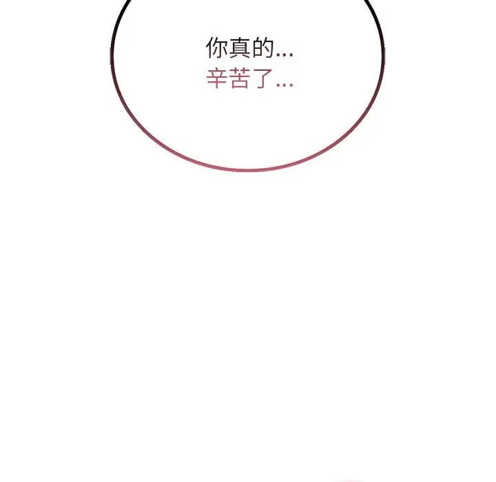 《屋檐下的光》漫画 第21話
