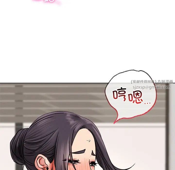 《屋檐下的光》漫画 第21話