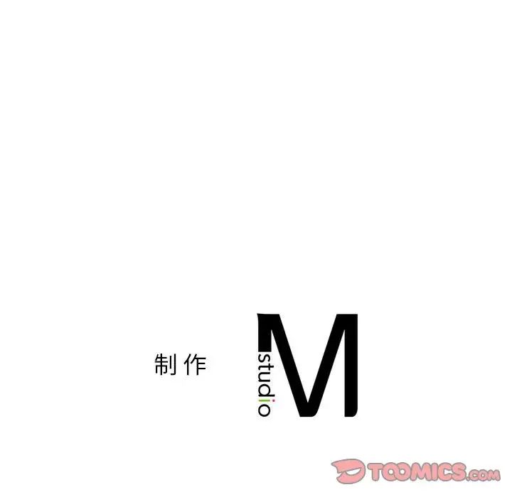 《屋檐下的光》漫画 第21話