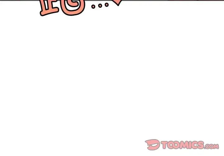 《屋檐下的光》漫画 第22話