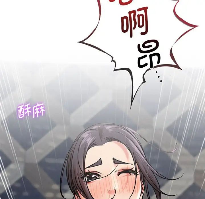 《屋檐下的光》漫画 第22話